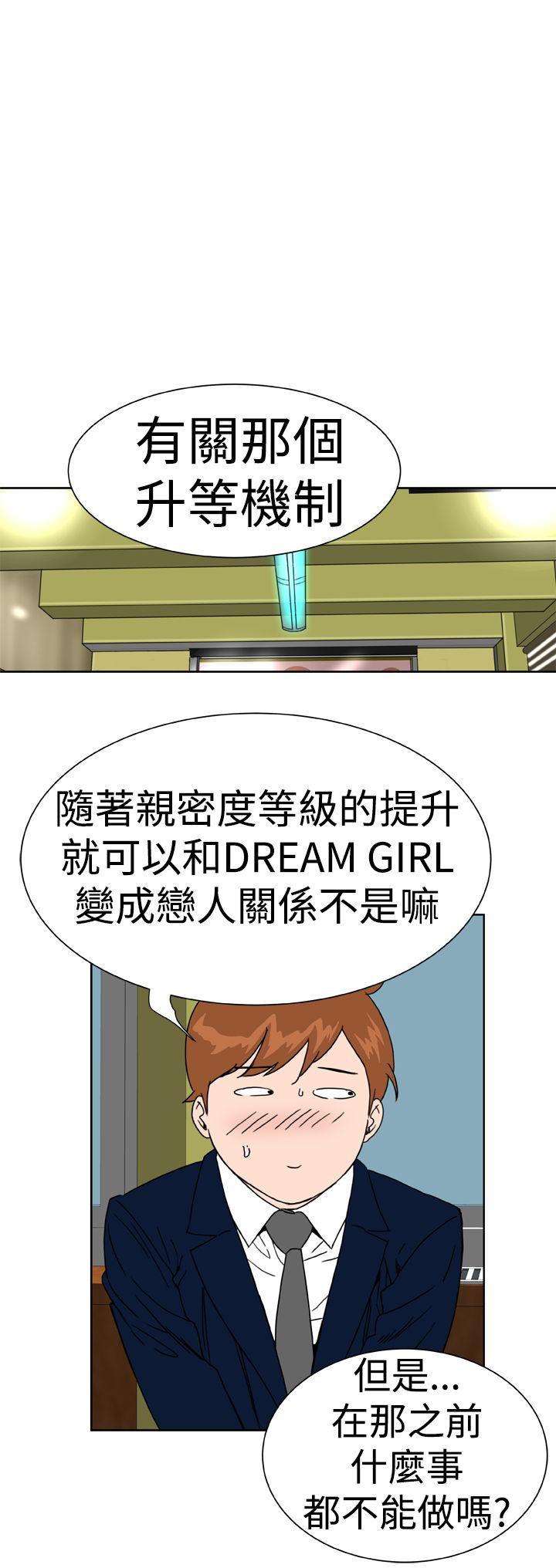 [韩国漫画] Dream Girl 爱情,巨乳大奶,OL#[29P]-20