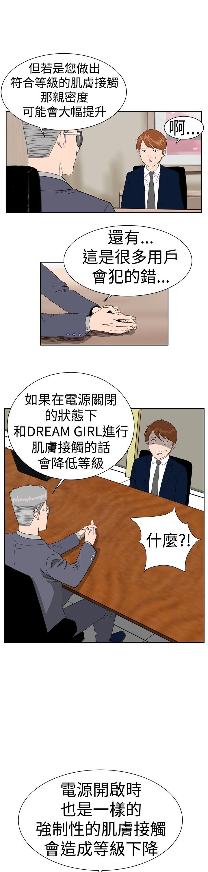 [韩国漫画] Dream Girl 爱情,巨乳大奶,OL#[29P]-23