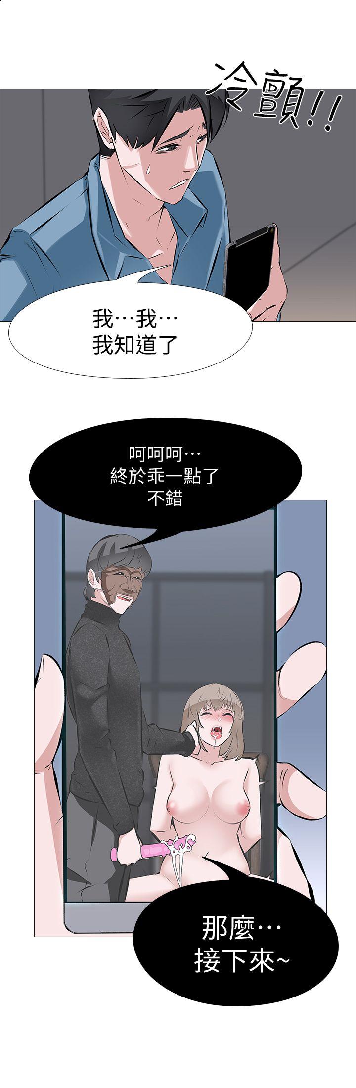 [韩国漫画] 虐妻游戏 调教,熟女人妻,巨乳大奶#[22P]-21
