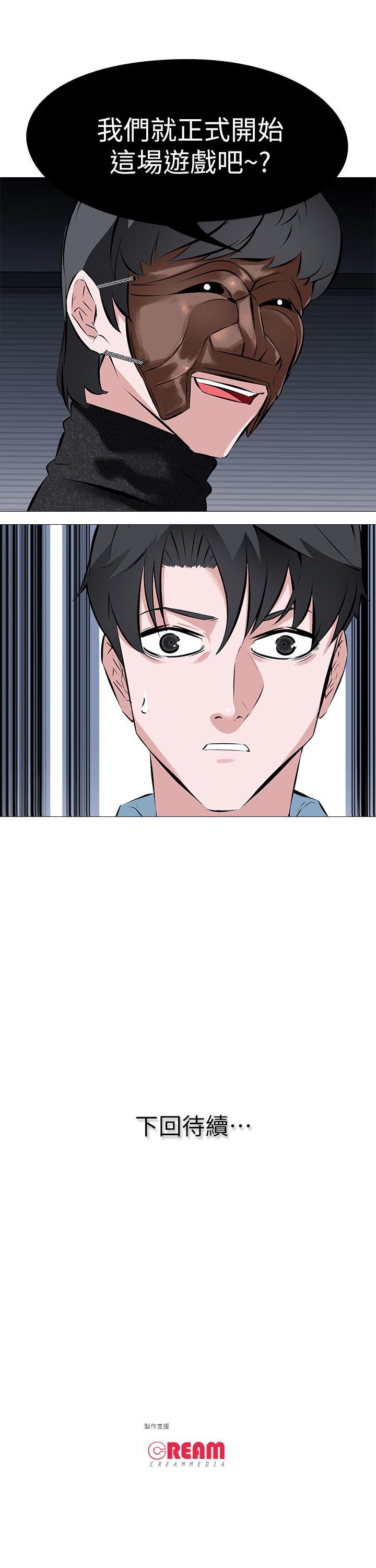 [韩国漫画] 虐妻游戏 调教,熟女人妻,巨乳大奶#[22P]-22