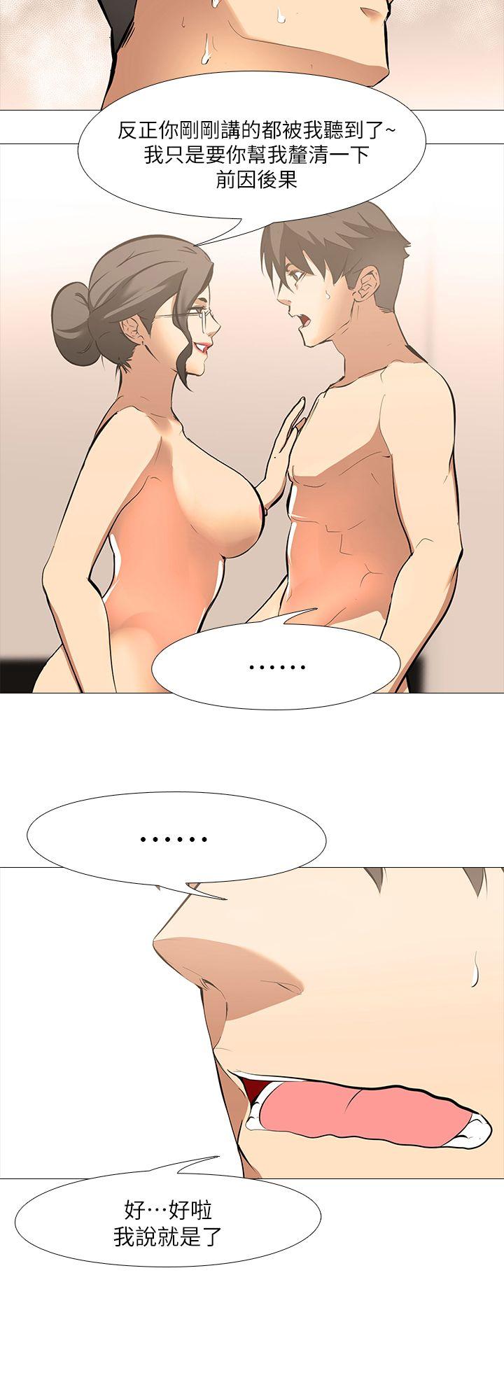 [韩国漫画] 虐妻游戏 调教,熟女人妻,巨乳大奶#[25P]-6