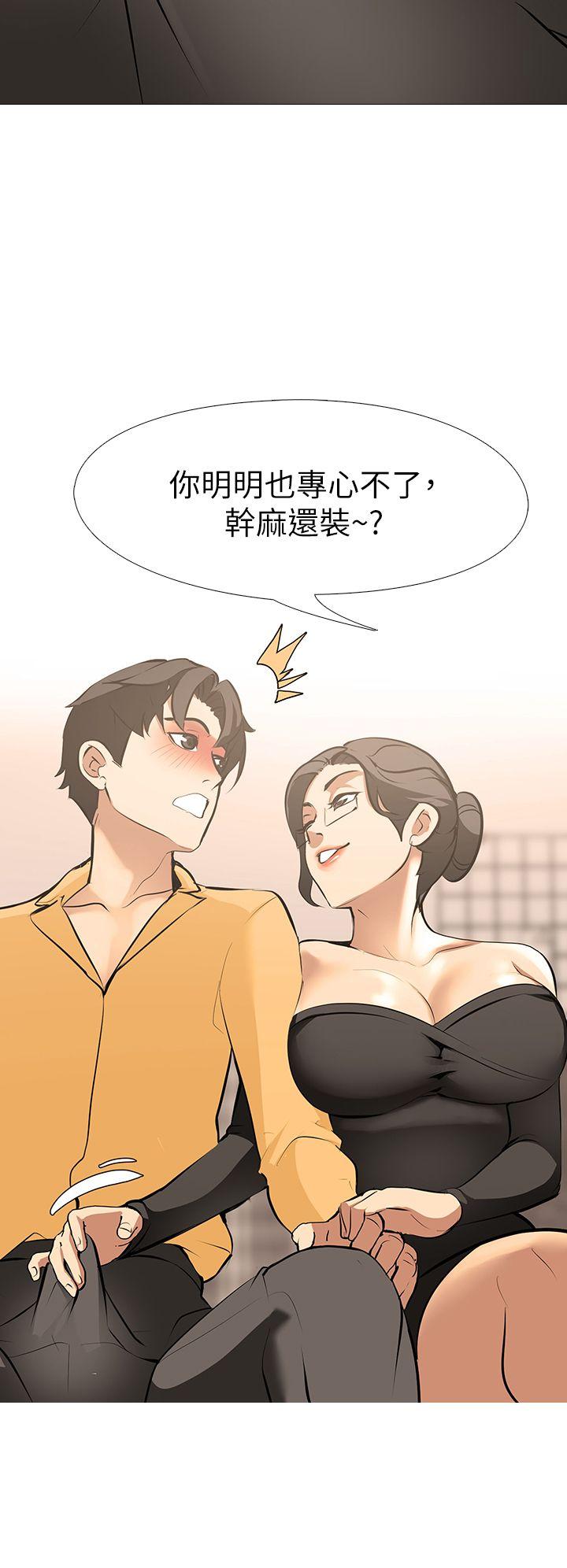 [韩国漫画] 虐妻游戏 调教,熟女人妻,巨乳大奶#[27P]-19