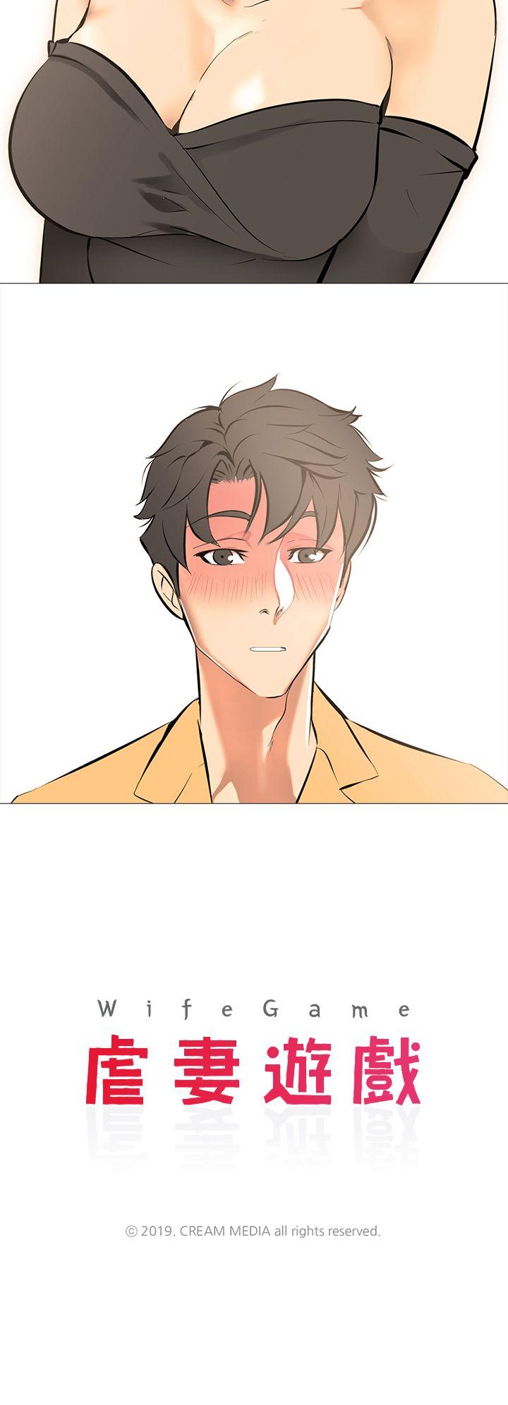 [韩国漫画] 虐妻游戏 调教,熟女人妻,巨乳大奶#[27P]-2