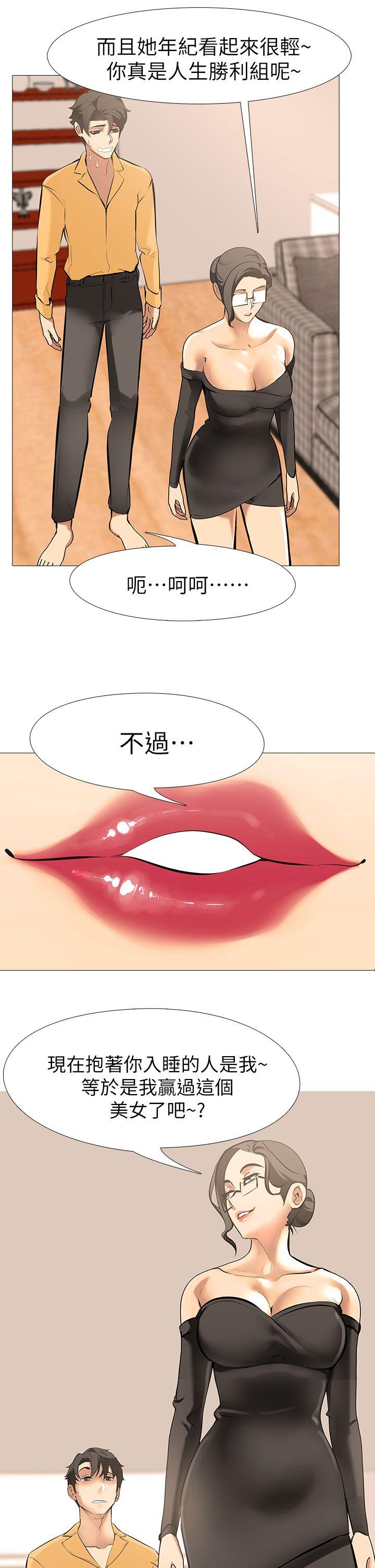 [韩国漫画] 虐妻游戏 调教,熟女人妻,巨乳大奶#[27P]-7