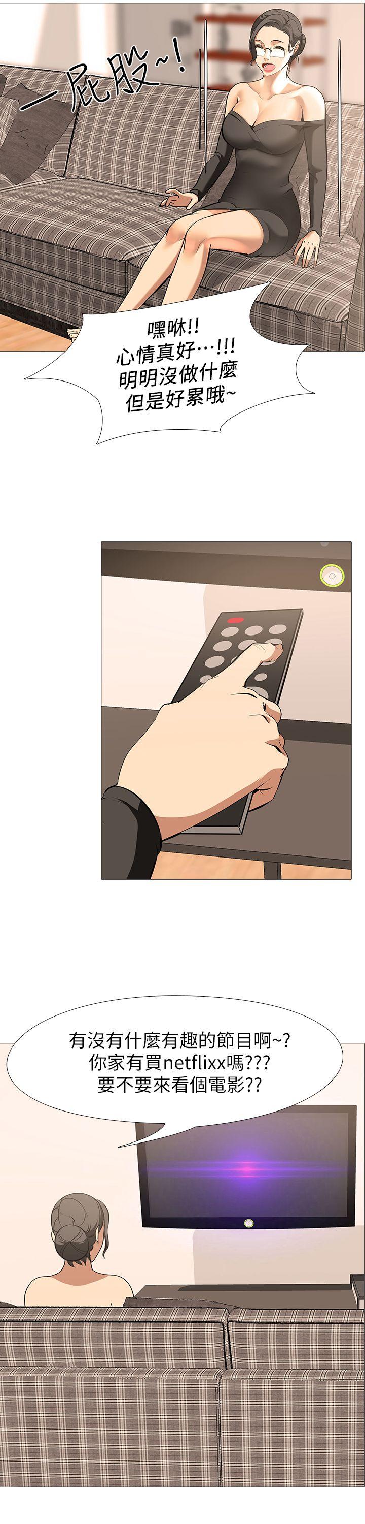 [韩国漫画] 虐妻游戏 调教,熟女人妻,巨乳大奶#[27P]-9