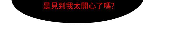 [韩国漫画] 虐妻游戏 调教,熟女人妻,巨乳大奶#[22P]-10