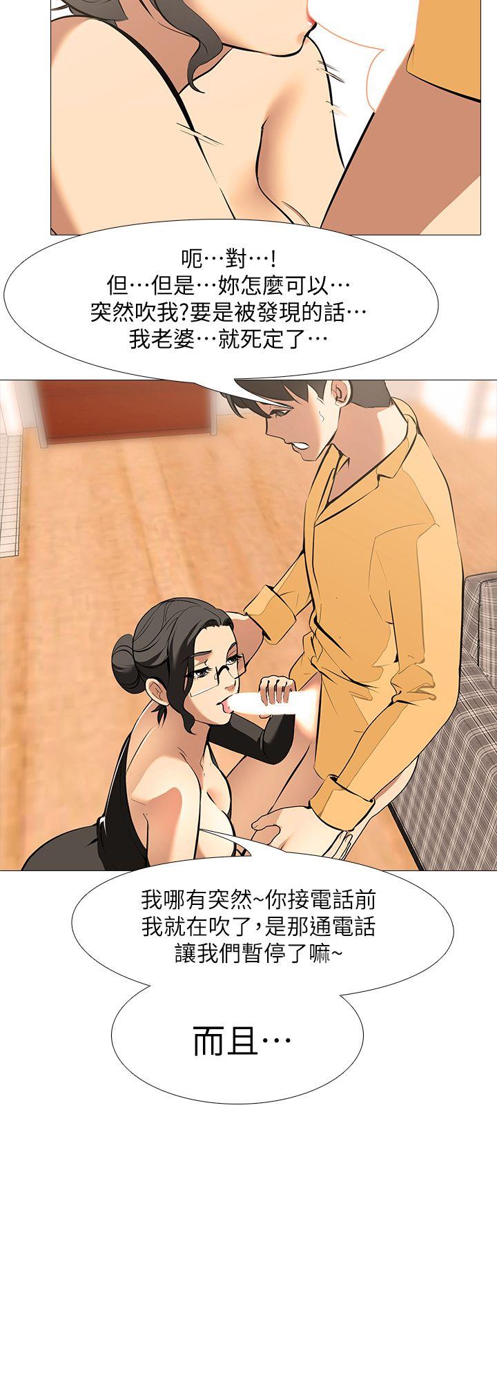 [韩国漫画] 虐妻游戏 调教,熟女人妻,巨乳大奶#[24P]-14