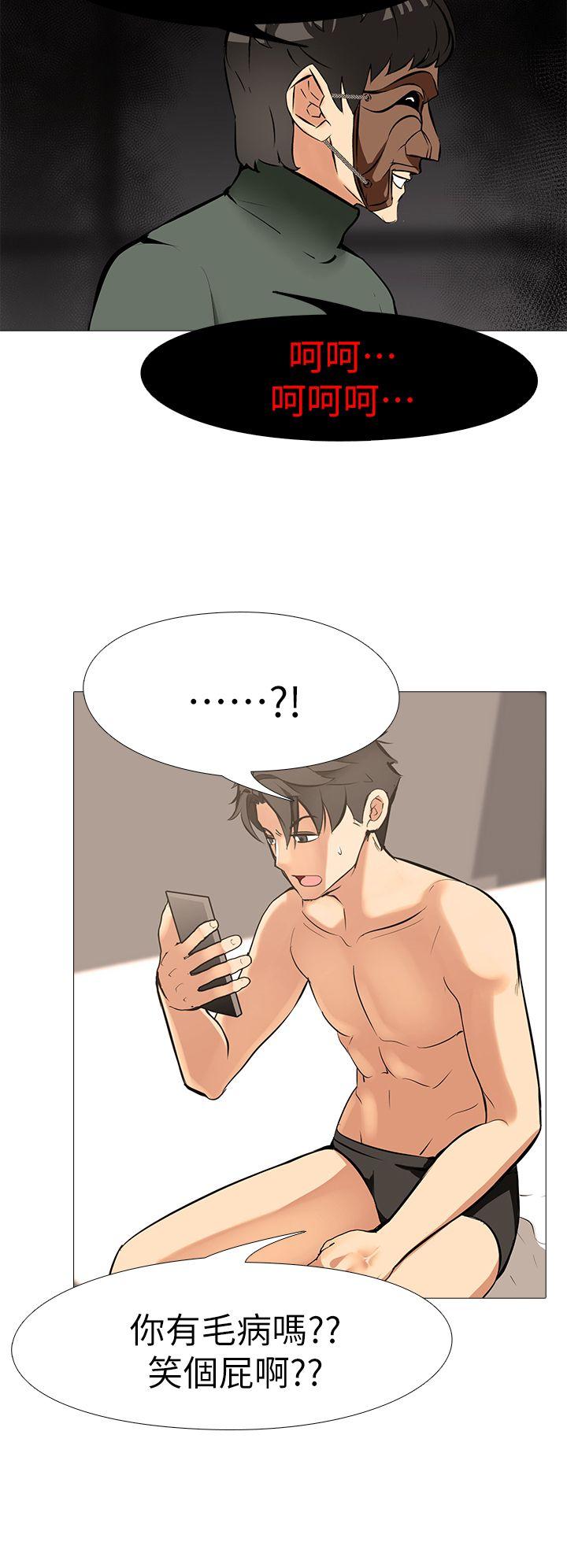 [韩国漫画] 虐妻游戏 调教,熟女人妻,巨乳大奶#[25P]-15