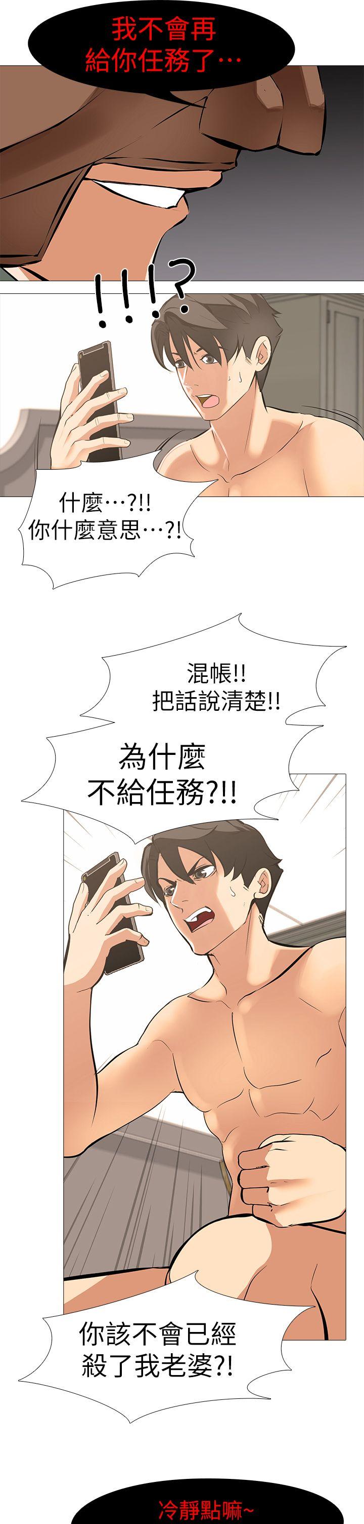 [韩国漫画] 虐妻游戏 调教,熟女人妻,巨乳大奶#[25P]-16