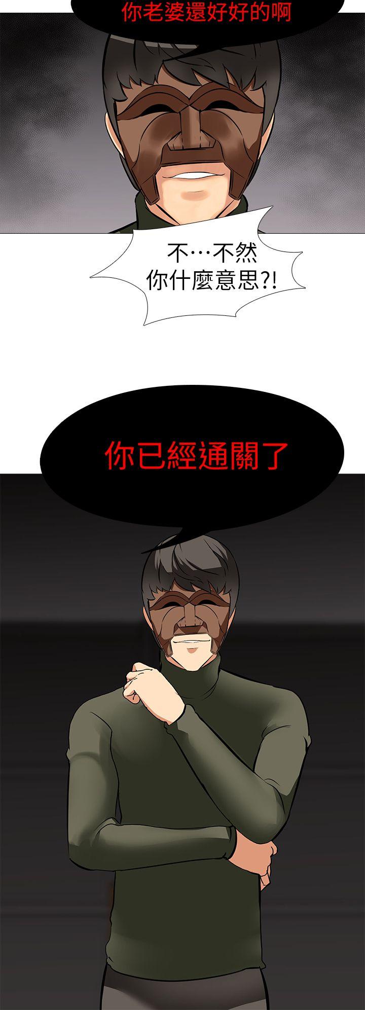 [韩国漫画] 虐妻游戏 调教,熟女人妻,巨乳大奶#[25P]-17