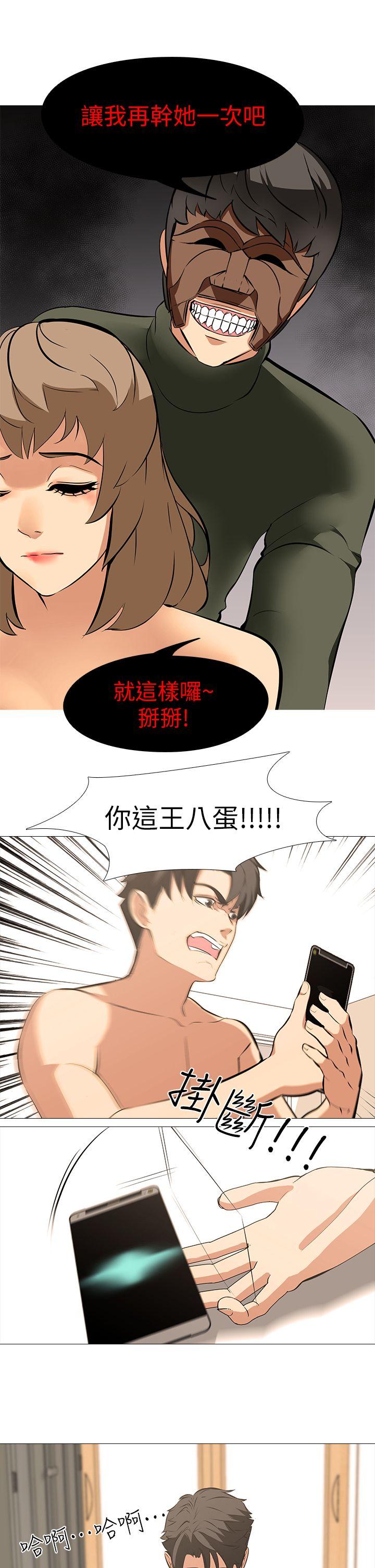 [韩国漫画] 虐妻游戏 调教,熟女人妻,巨乳大奶#[25P]-20