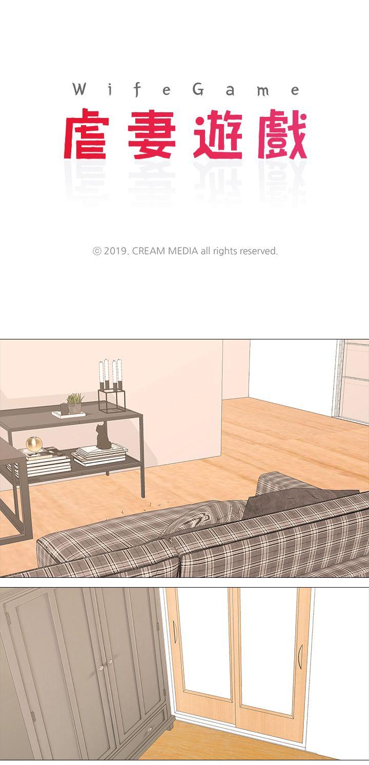 [韩国漫画] 虐妻游戏 调教,熟女人妻,巨乳大奶#[25P]-3