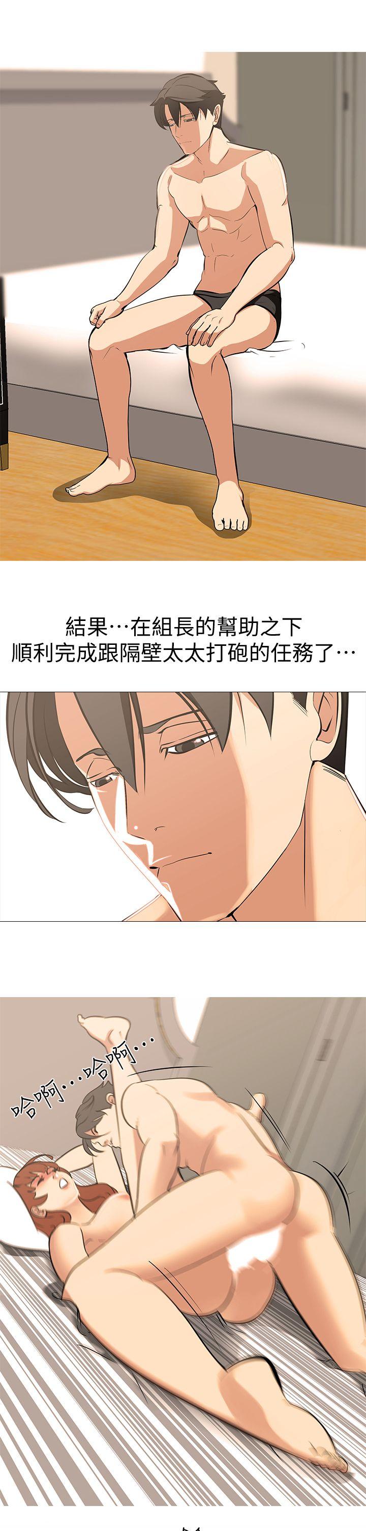 [韩国漫画] 虐妻游戏 调教,熟女人妻,巨乳大奶#[25P]-4