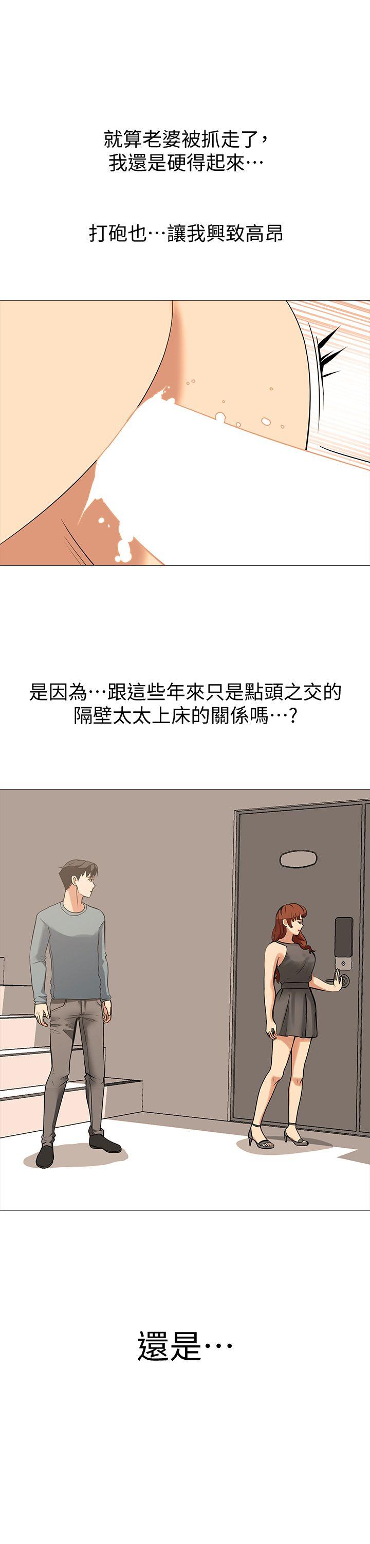 [韩国漫画] 虐妻游戏 调教,熟女人妻,巨乳大奶#[25P]-6