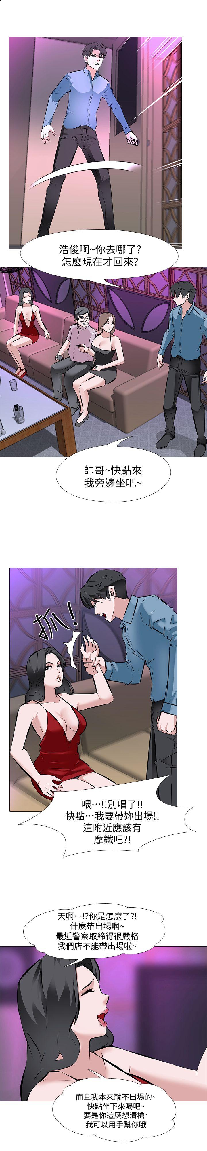 [韩国漫画] 虐妻游戏 调教,熟女人妻,巨乳大奶#[24P]-12