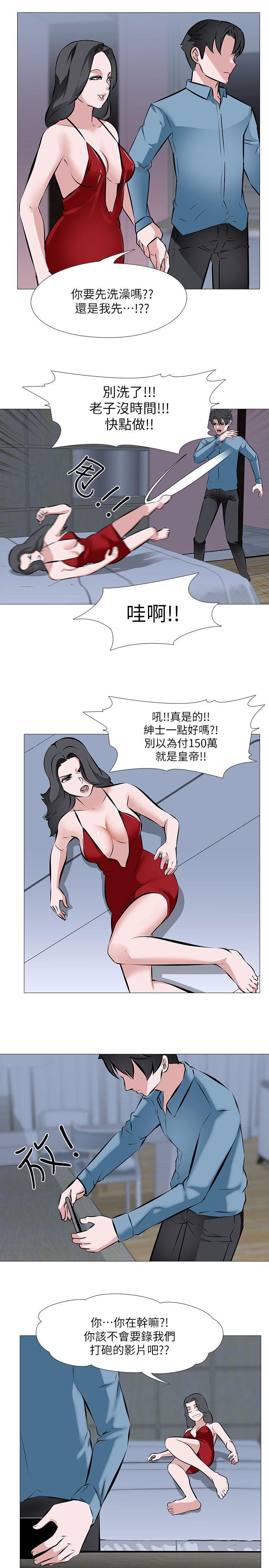 [韩国漫画] 虐妻游戏 调教,熟女人妻,巨乳大奶#[24P]-19