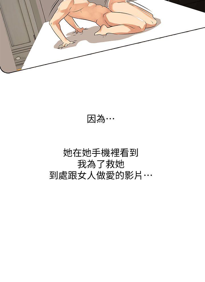 [韩国漫画] 虐妻游戏 调教,熟女人妻,巨乳大奶#[29P]-22