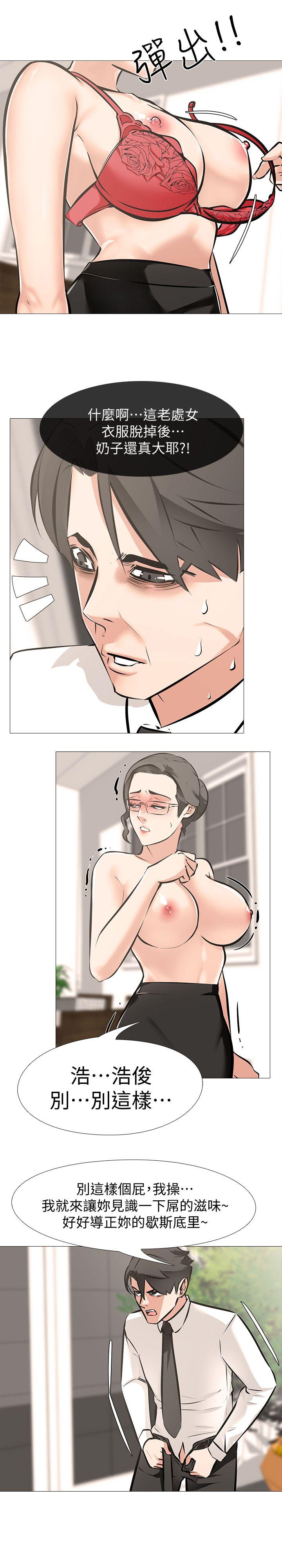 [韩国漫画] 虐妻游戏 调教,熟女人妻,巨乳大奶#[32P]-10