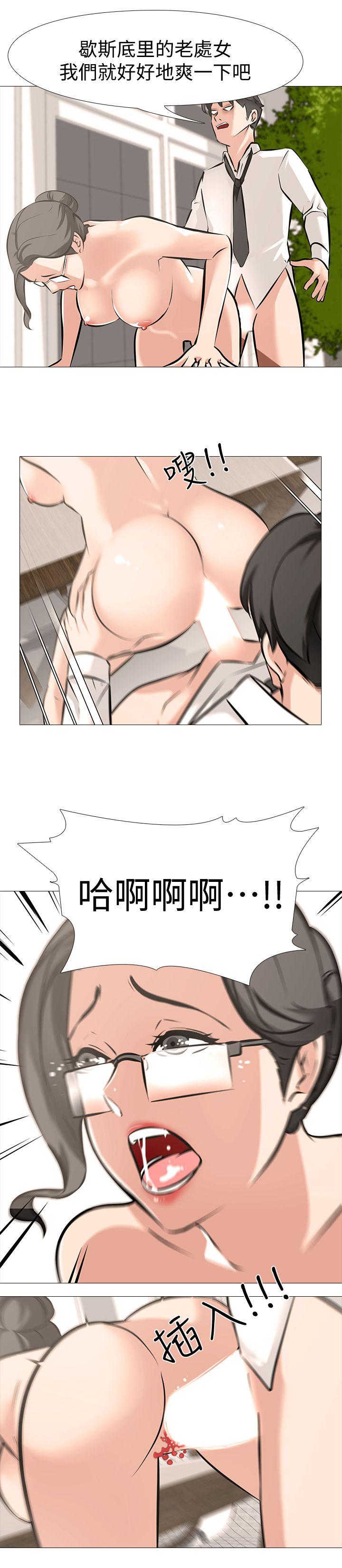 [韩国漫画] 虐妻游戏 调教,熟女人妻,巨乳大奶#[32P]-15