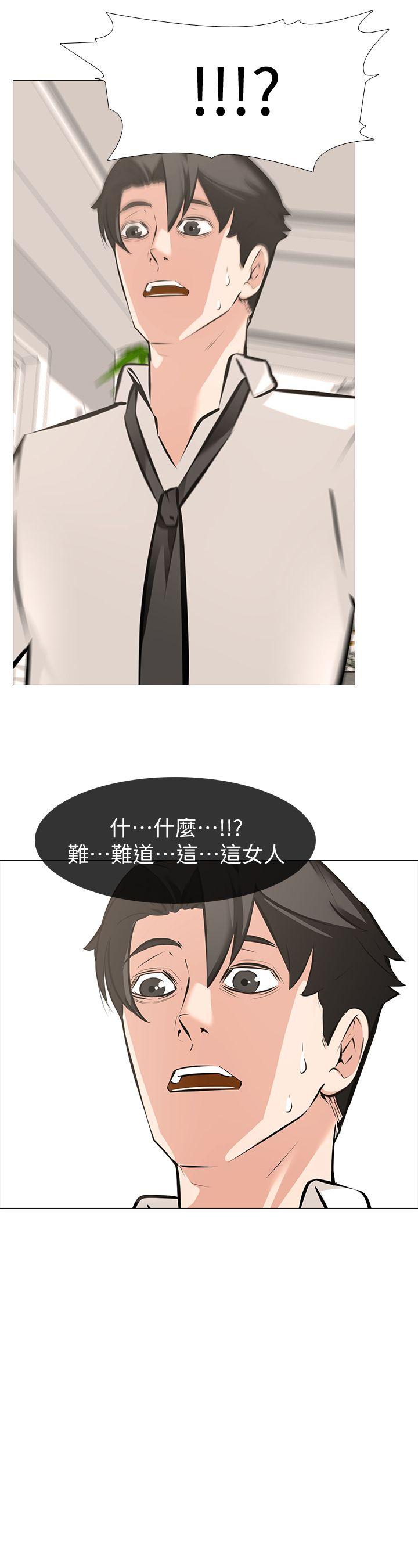 [韩国漫画] 虐妻游戏 调教,熟女人妻,巨乳大奶#[32P]-16