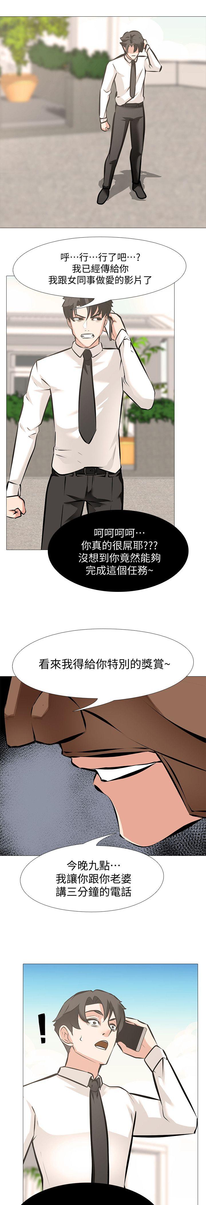 [韩国漫画] 虐妻游戏 调教,熟女人妻,巨乳大奶#[32P]-25
