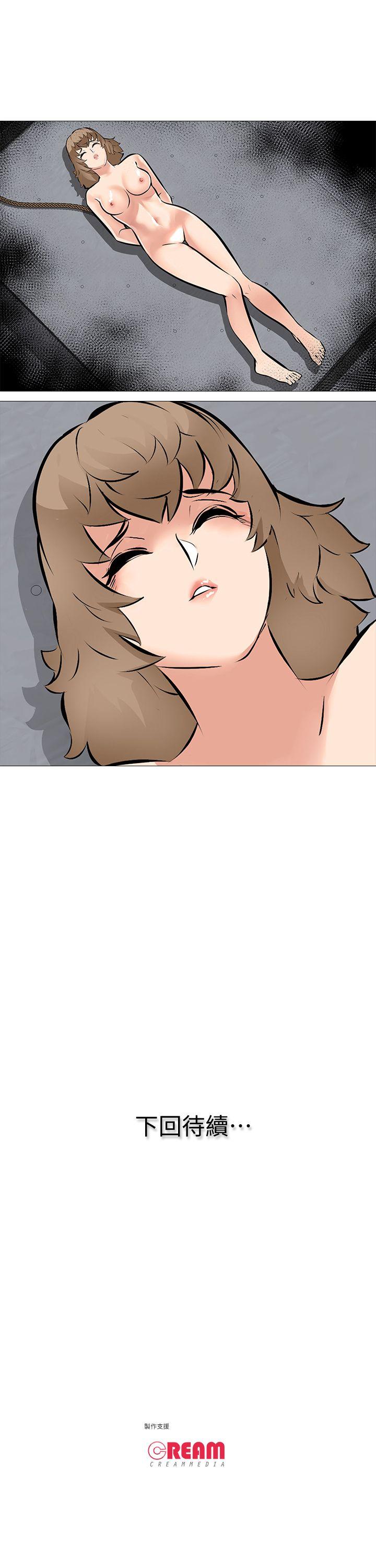 [韩国漫画] 虐妻游戏 调教,熟女人妻,巨乳大奶#[32P]-32