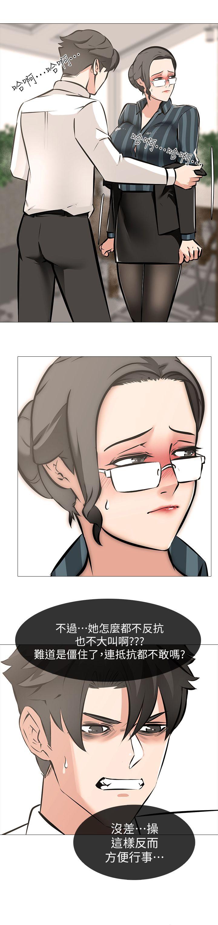 [韩国漫画] 虐妻游戏 调教,熟女人妻,巨乳大奶#[32P]-9