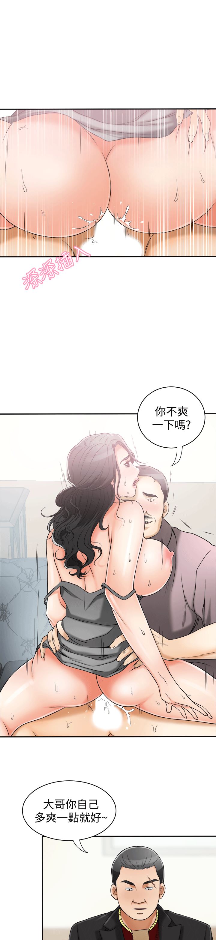 [韩国漫画] 我要抢走她 爱情,巨乳大奶#[36P]-28