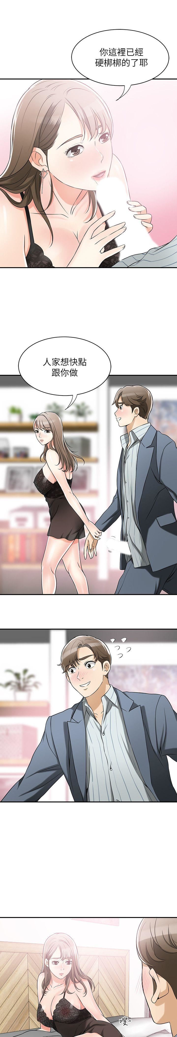 [韩国漫画] 我要抢走她 爱情,巨乳大奶#[41P]-7