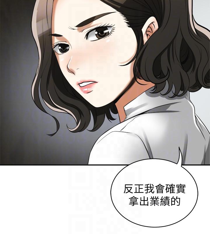 [韩国漫画] 我要抢走她 爱情,巨乳大奶#[38P]-25