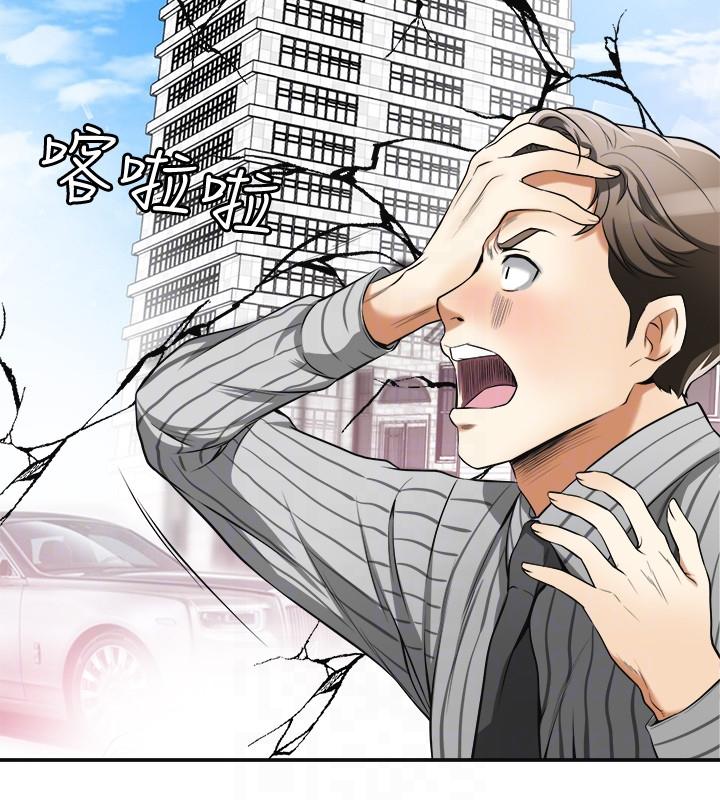 [韩国漫画] 我要抢走她 爱情,巨乳大奶#[38P]-29