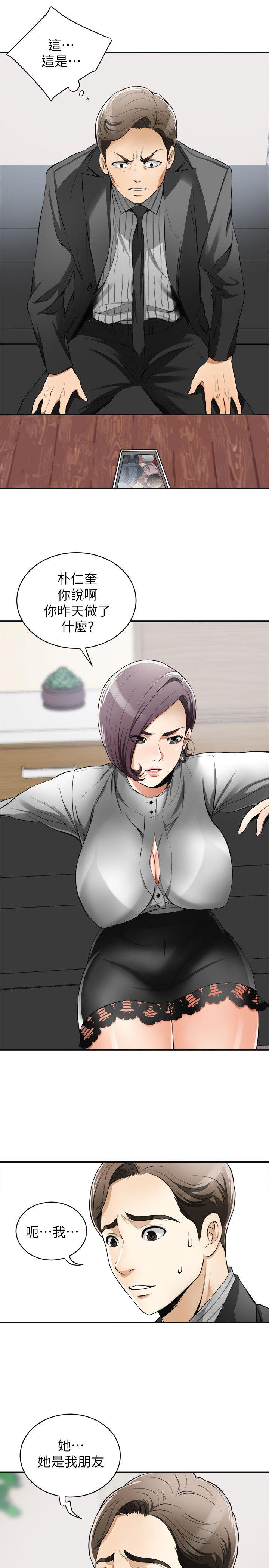 [韩国漫画] 我要抢走她 爱情,巨乳大奶#[38P]-3