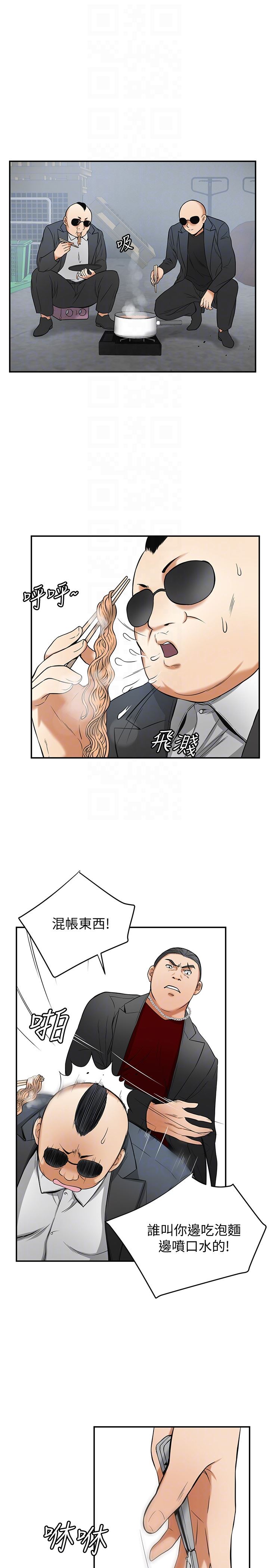 [韩国漫画] 我要抢走她 爱情,巨乳大奶#[38P]-25