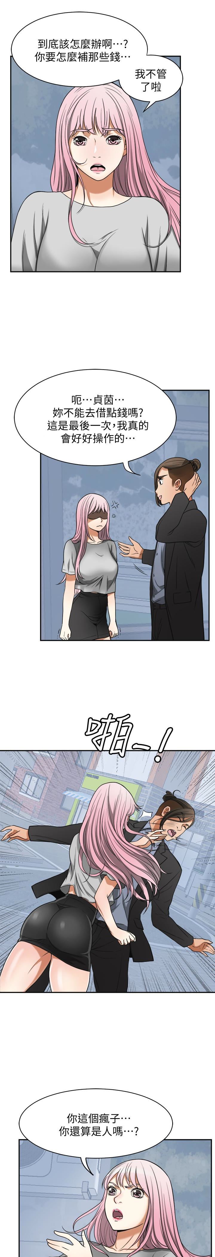 [韩国漫画] 我要抢走她 爱情,巨乳大奶#[45P]-38