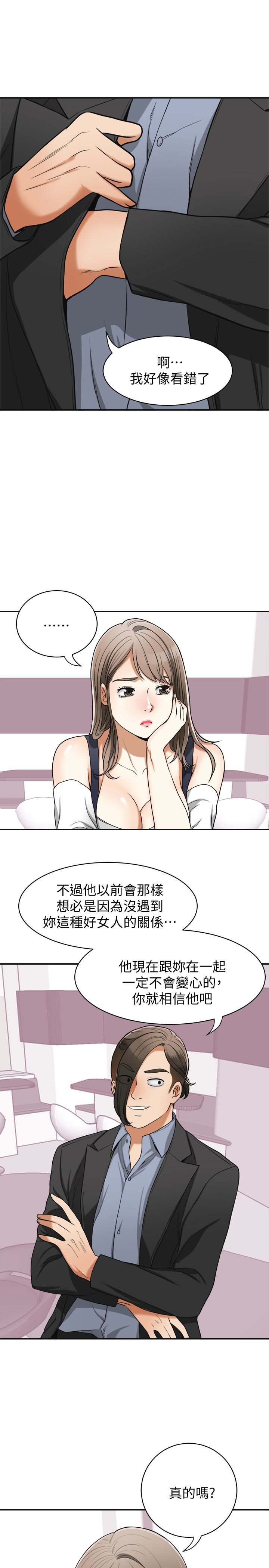 [韩国漫画] 我要抢走她 爱情,巨乳大奶#[43P]-36