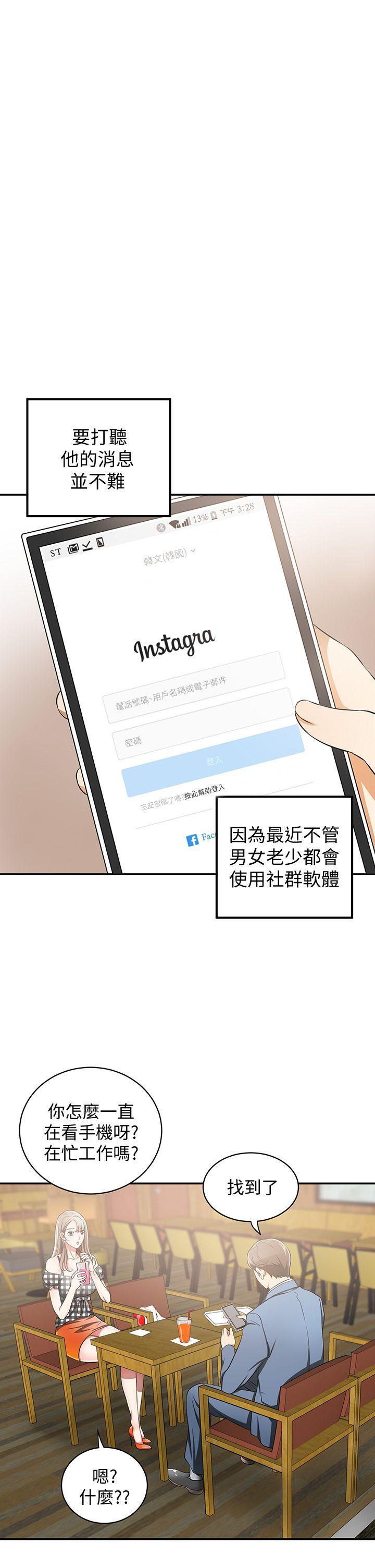 [韩国漫画] 我要抢走她 爱情,巨乳大奶#[41P]-22