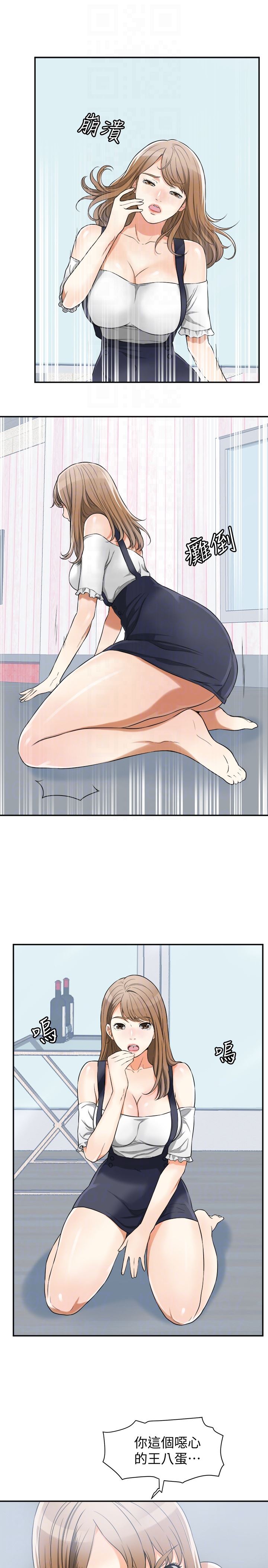 [韩国漫画] 我要抢走她 爱情,巨乳大奶#[34P]-7