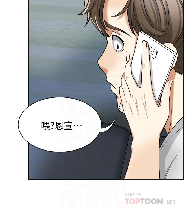 [韩国漫画] 我要抢走她 爱情,巨乳大奶#[35P]-23