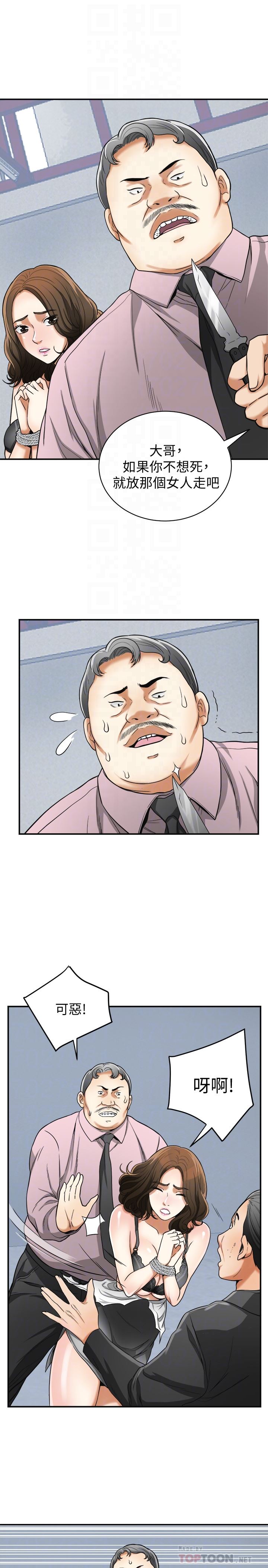 [韩国漫画] 我要抢走她 爱情,巨乳大奶#[33P]-23