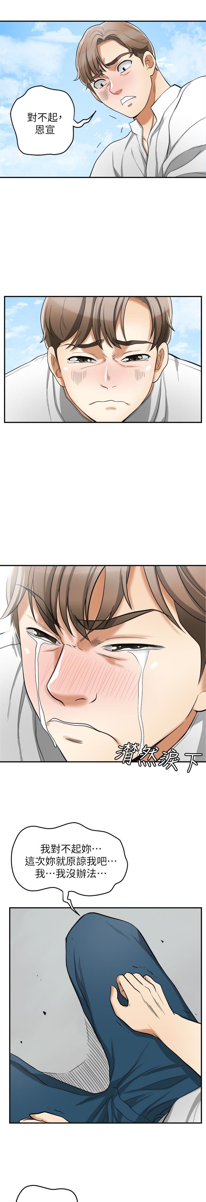 [韩国漫画] 我要抢走她 爱情,巨乳大奶#[37P]-26