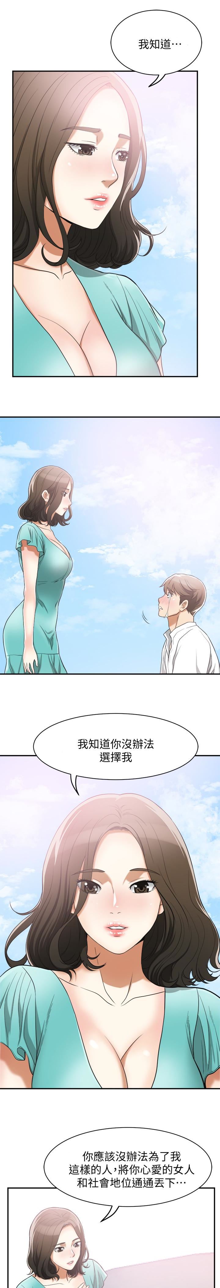 [韩国漫画] 我要抢走她 爱情,巨乳大奶#[37P]-28