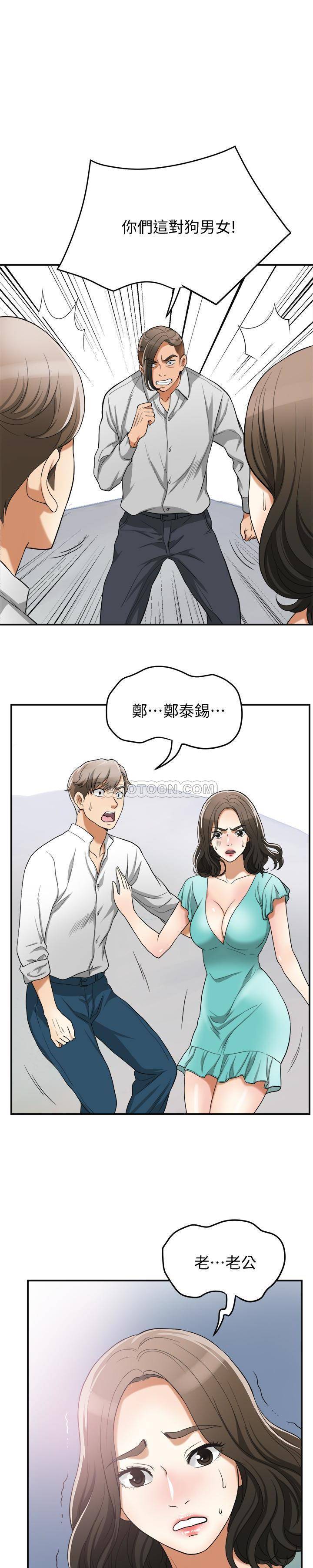 [韩国漫画] 我要抢走她 爱情,巨乳大奶#[25P]-1