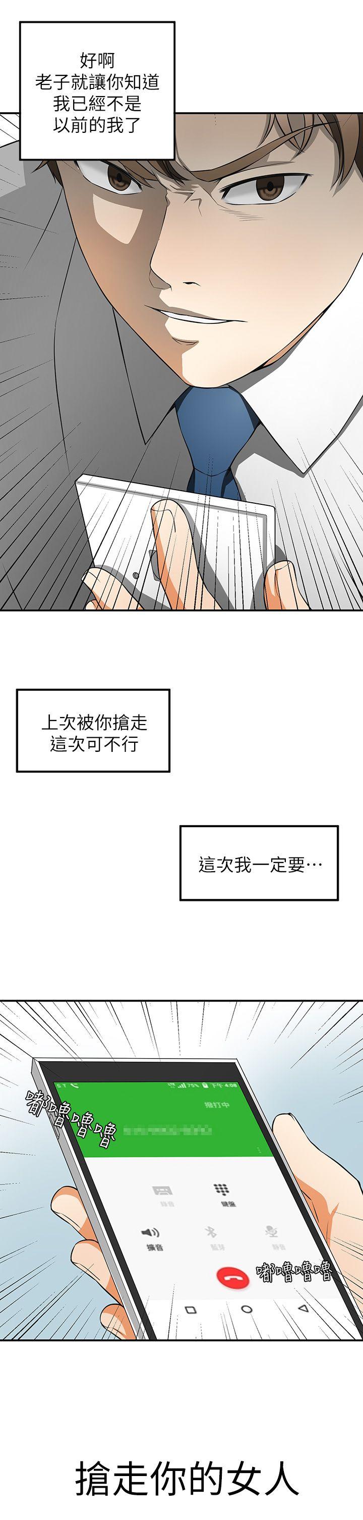 [韩国漫画] 我要抢走她 爱情,巨乳大奶#[37P]-15