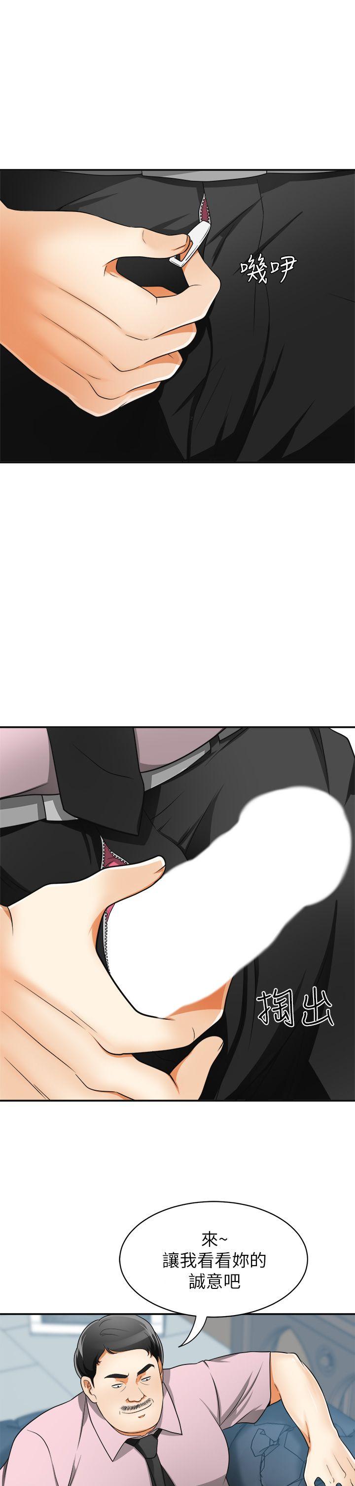 [韩国漫画] 我要抢走她 爱情,巨乳大奶#[37P]-35