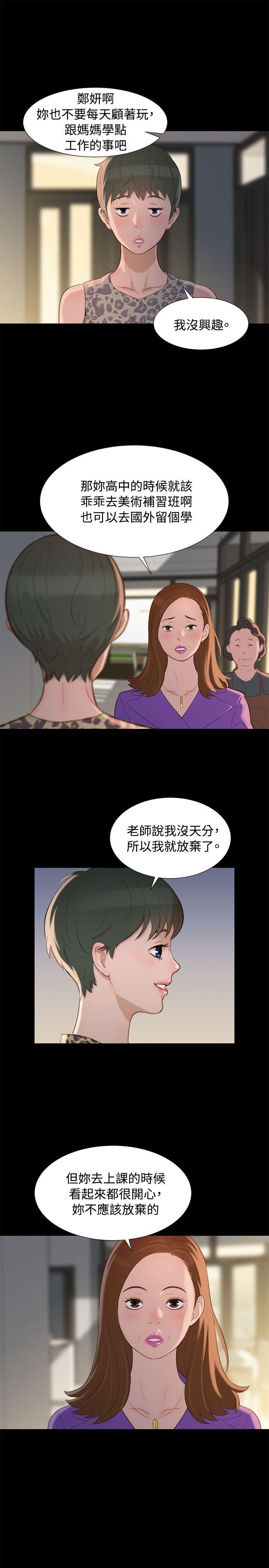 [韩国漫画] 不伦驾训班 乱伦,熟女人妻,巨乳大奶,不伦#[21P]-19