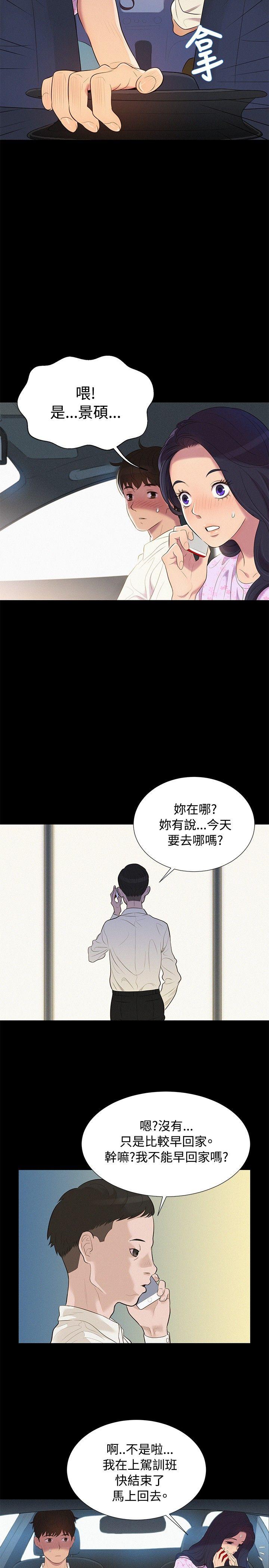 [韩国漫画] 不伦驾训班 乱伦,熟女人妻,巨乳大奶,不伦#[18P]-8