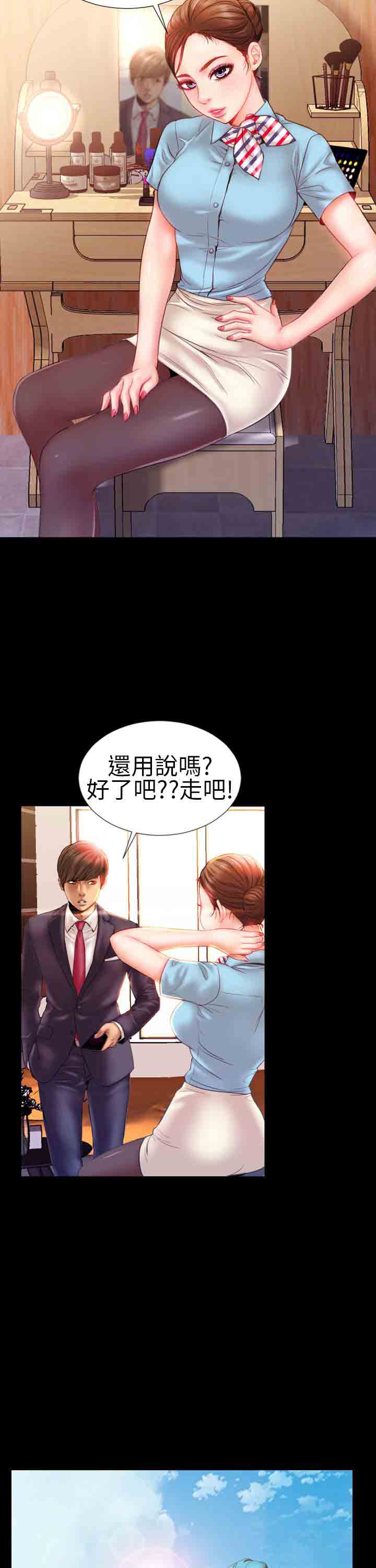 [韩国漫画] 淫荡的妻子们 爱情,熟女人妻,巨乳大奶#[22P]-14