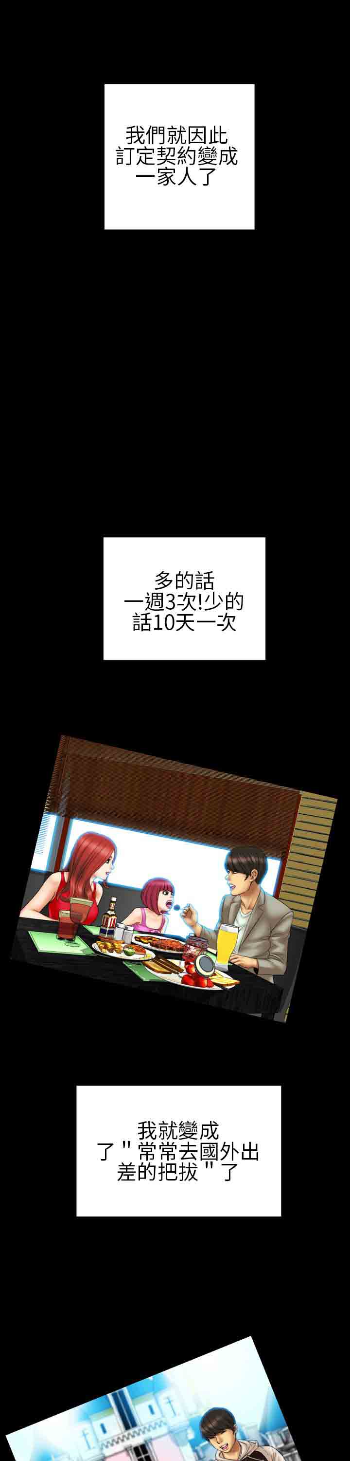 [韩国漫画] 淫荡的妻子们 爱情,熟女人妻,巨乳大奶#[22P]-16