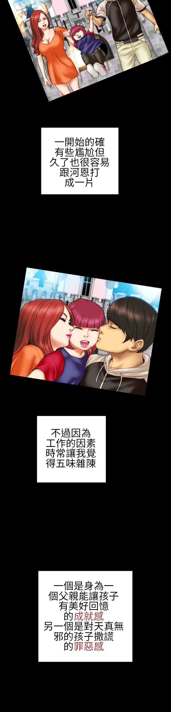 [韩国漫画] 淫荡的妻子们 爱情,熟女人妻,巨乳大奶#[22P]-17