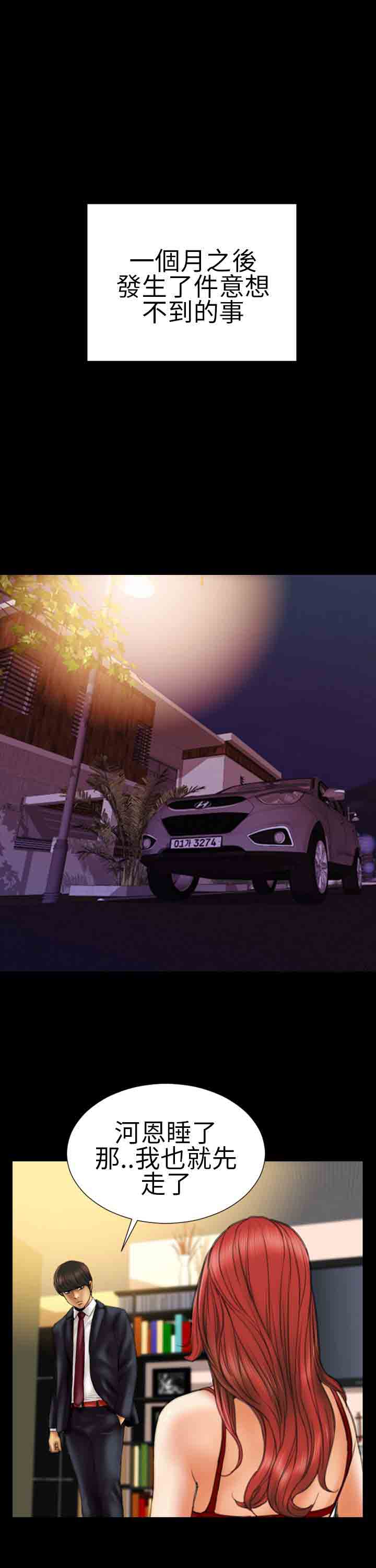 [韩国漫画] 淫荡的妻子们 爱情,熟女人妻,巨乳大奶#[22P]-19